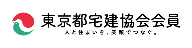 公益社団法人 東京都宅地建物取引業協会 会員
